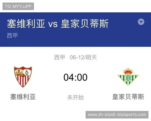 西甲联赛时间制度详解：比赛日与轮次如何设定？